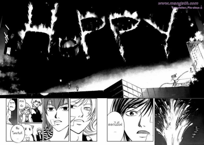 อ่าน Code Breaker