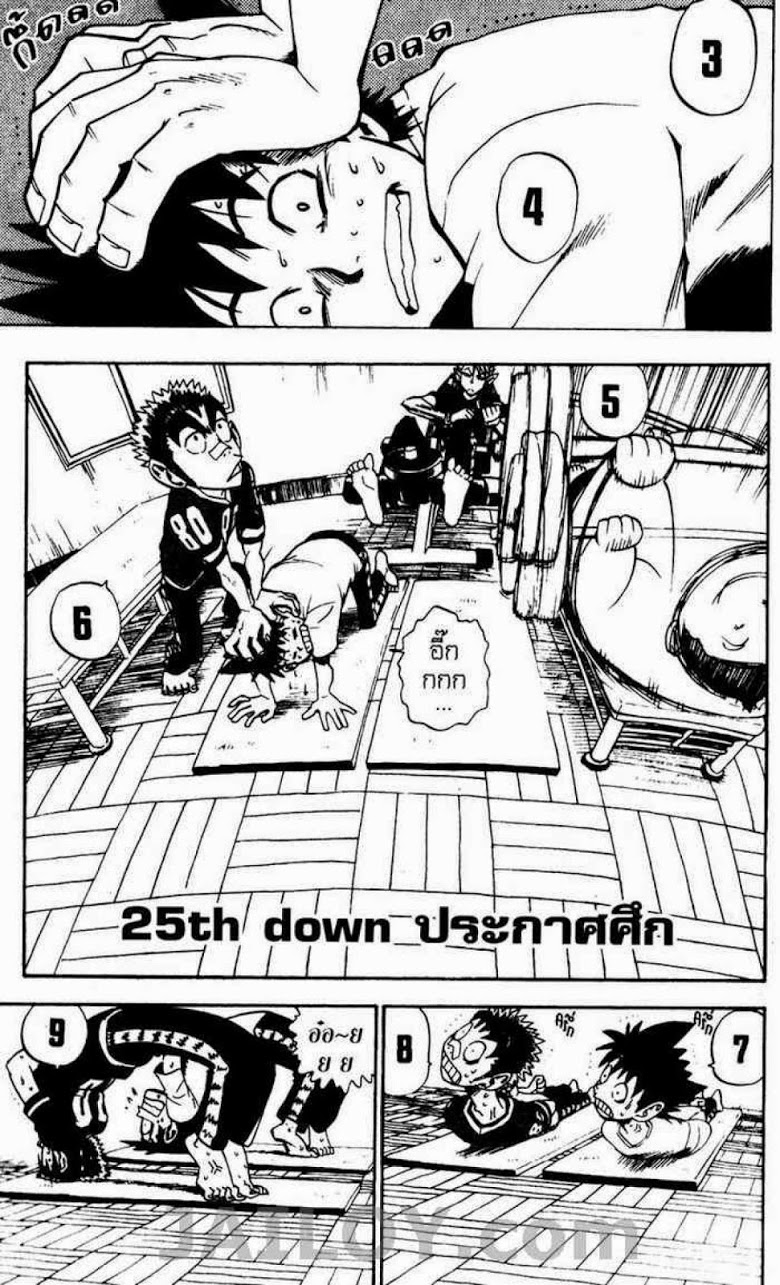 อ่าน eyeshield 21