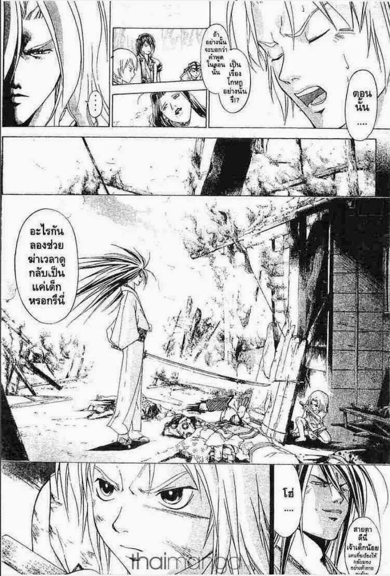 อ่าน Samurai Deeper Kyo