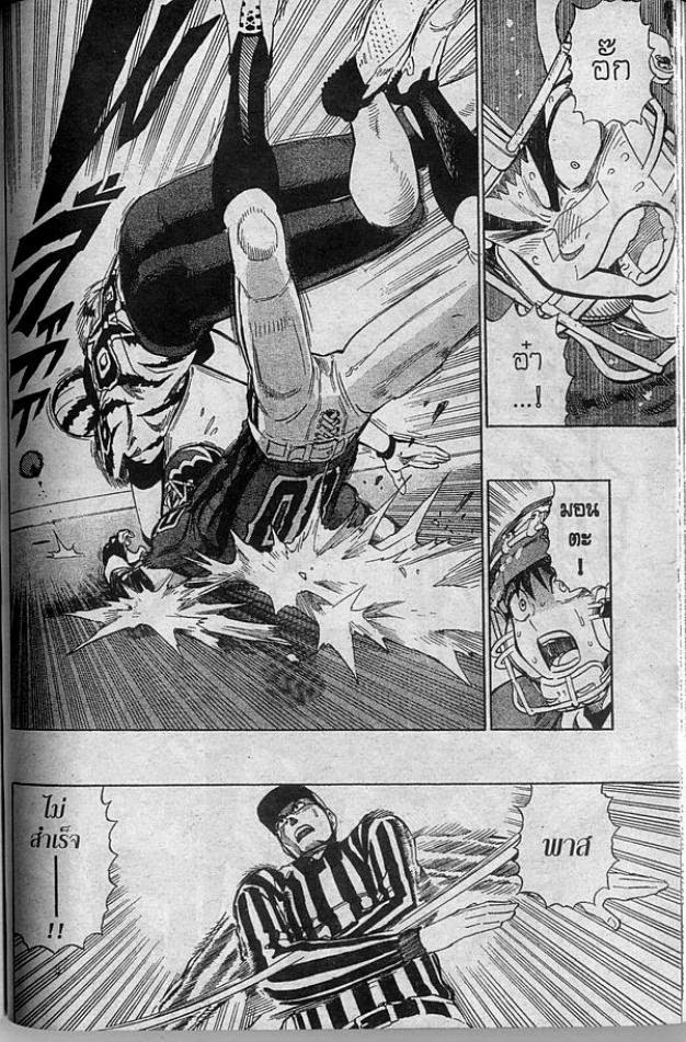 อ่าน eyeshield 21