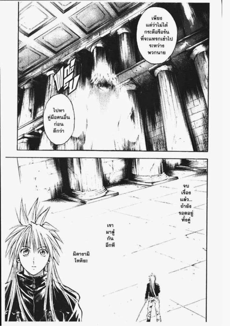 อ่าน Flame of Recca เปลวฟ้าผ่าปฐพี