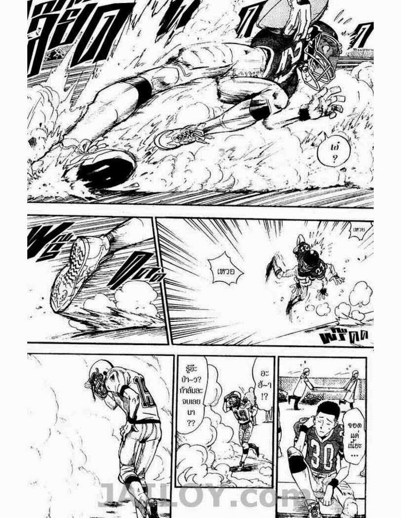 อ่าน eyeshield 21