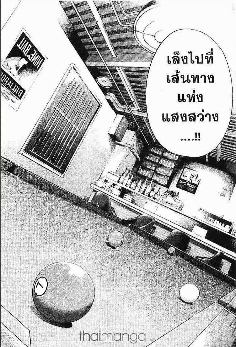 อ่าน Godhand Teru