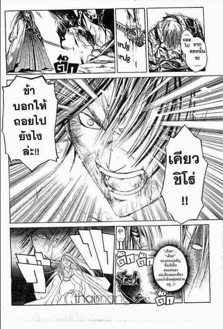 อ่าน Samurai Deeper Kyo