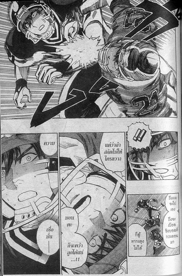 อ่าน eyeshield 21