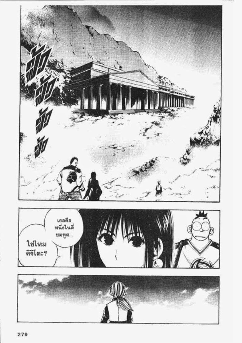 อ่าน Flame of Recca เปลวฟ้าผ่าปฐพี