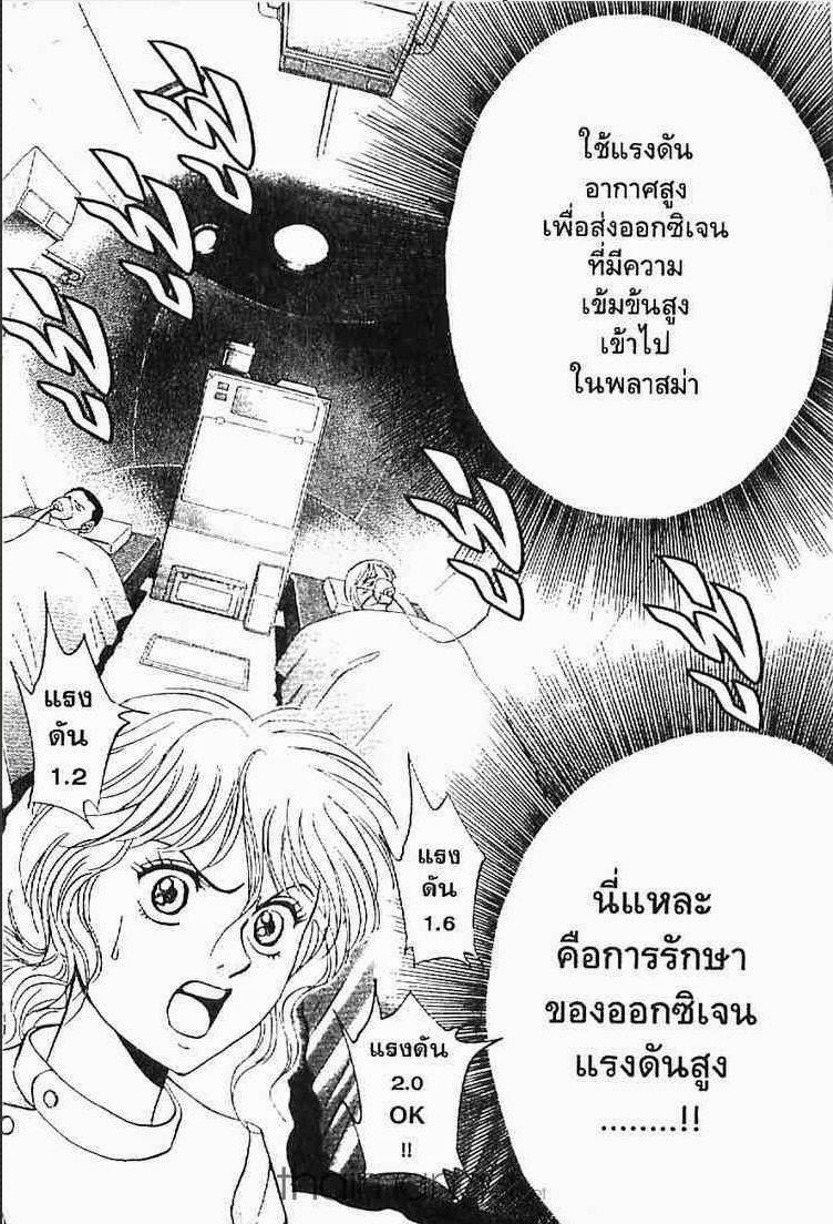 อ่าน Godhand Teru