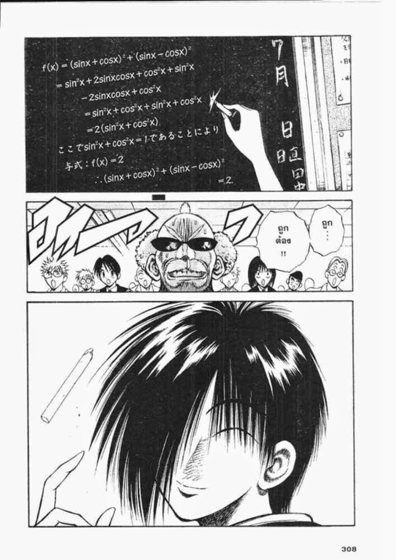 อ่าน Flame of Recca เปลวฟ้าผ่าปฐพี