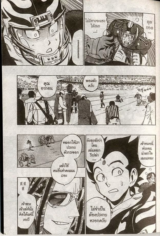 อ่าน eyeshield 21