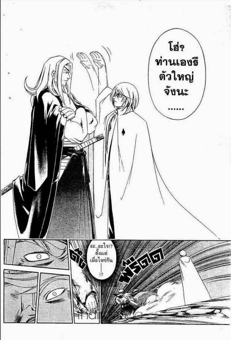 อ่าน Samurai Deeper Kyo