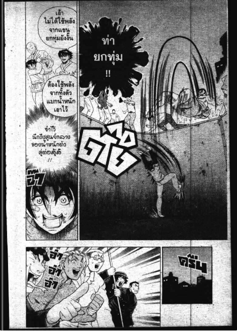 อ่าน Shijou Saikyou no Deshi Kenichi