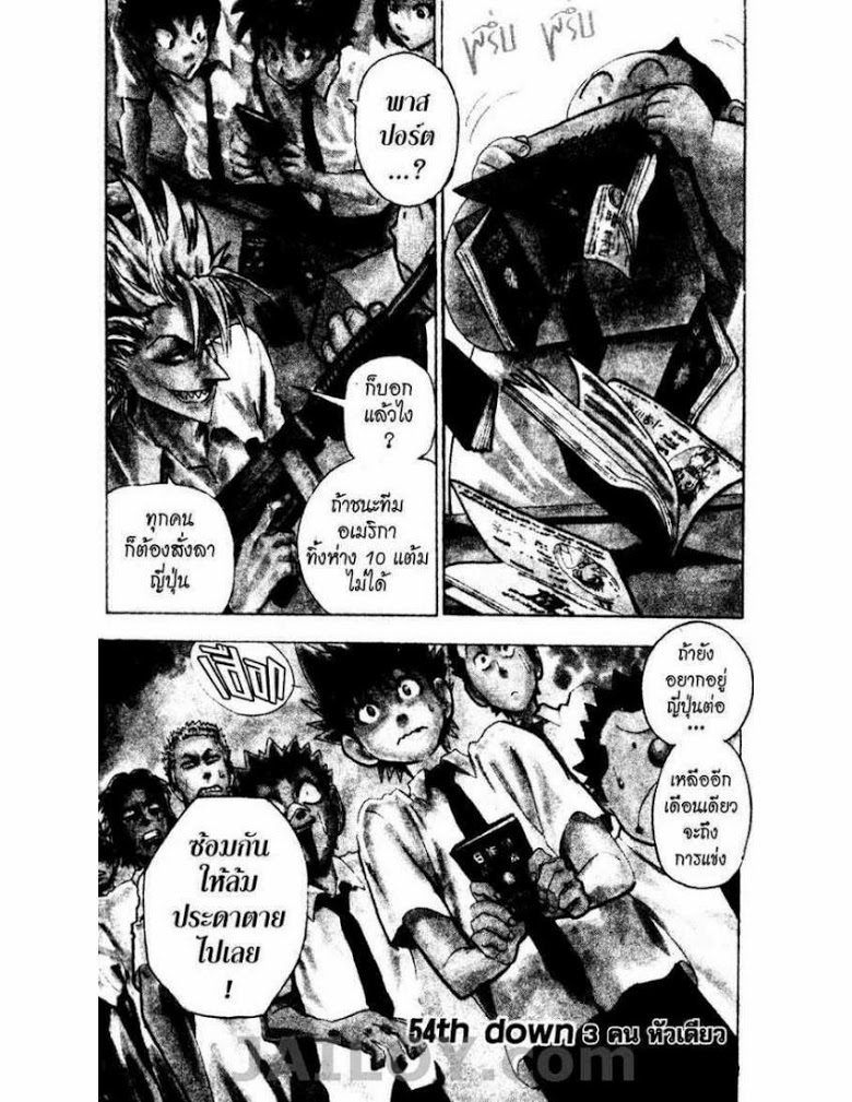 อ่าน eyeshield 21