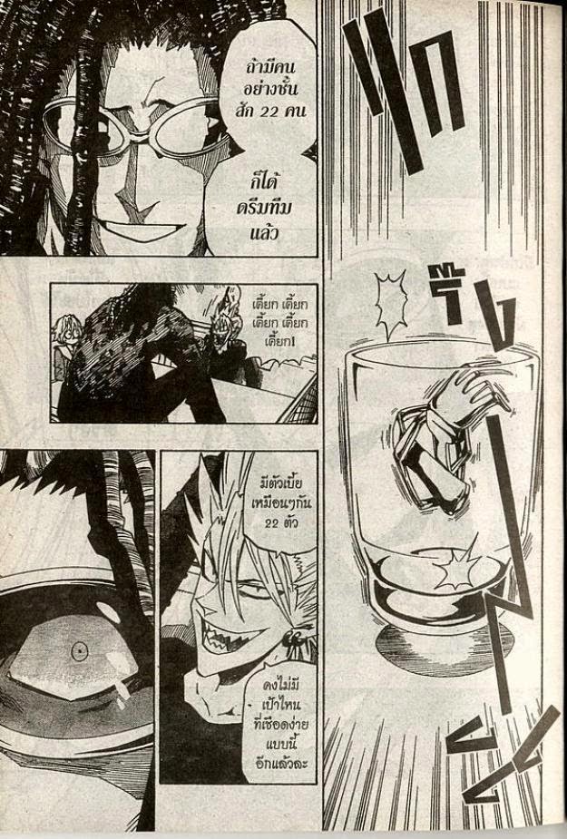 อ่าน eyeshield 21