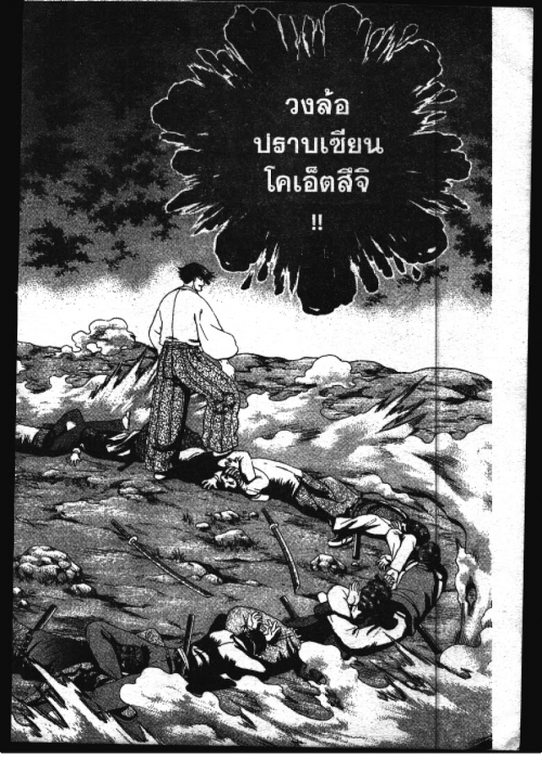 อ่าน Shijou Saikyou no Deshi Kenichi