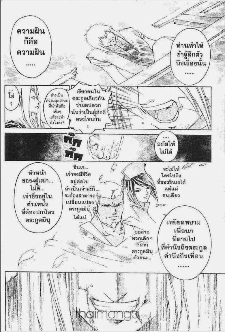 อ่าน Samurai Deeper Kyo