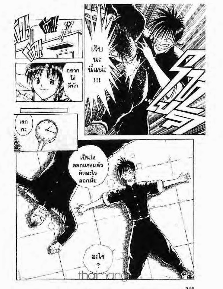 อ่าน Flame of Recca เปลวฟ้าผ่าปฐพี