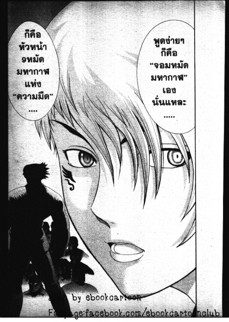 อ่าน Shijou Saikyou no Deshi Kenichi