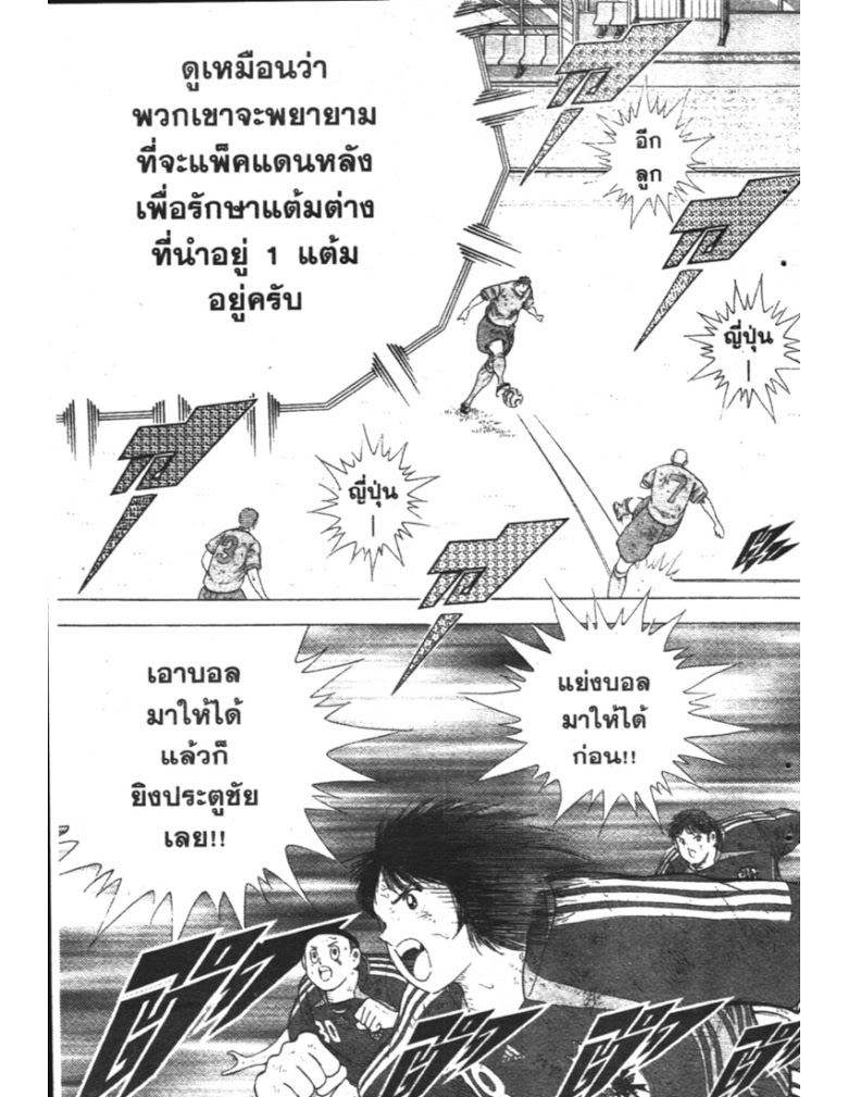 อ่าน Captain Tsubasa: Golden-23