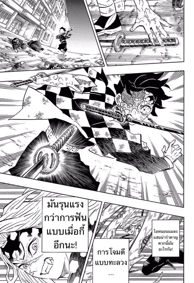 อ่าน Kimetsu no Yaiba