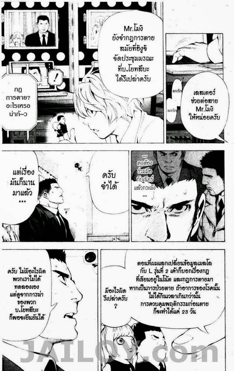 อ่าน Death Note