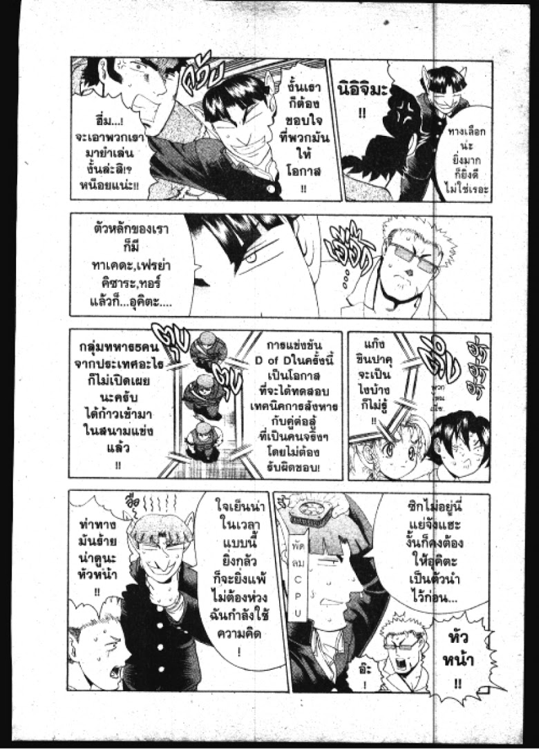 อ่าน Shijou Saikyou no Deshi Kenichi