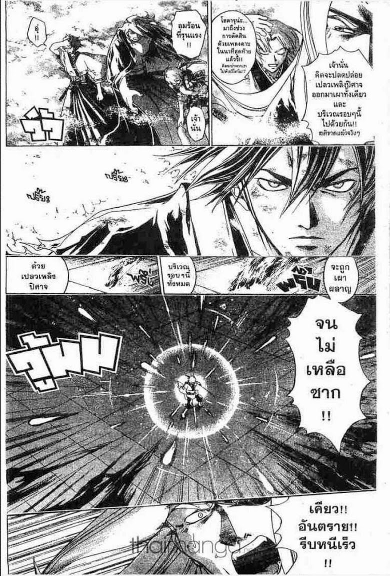 อ่าน Samurai Deeper Kyo