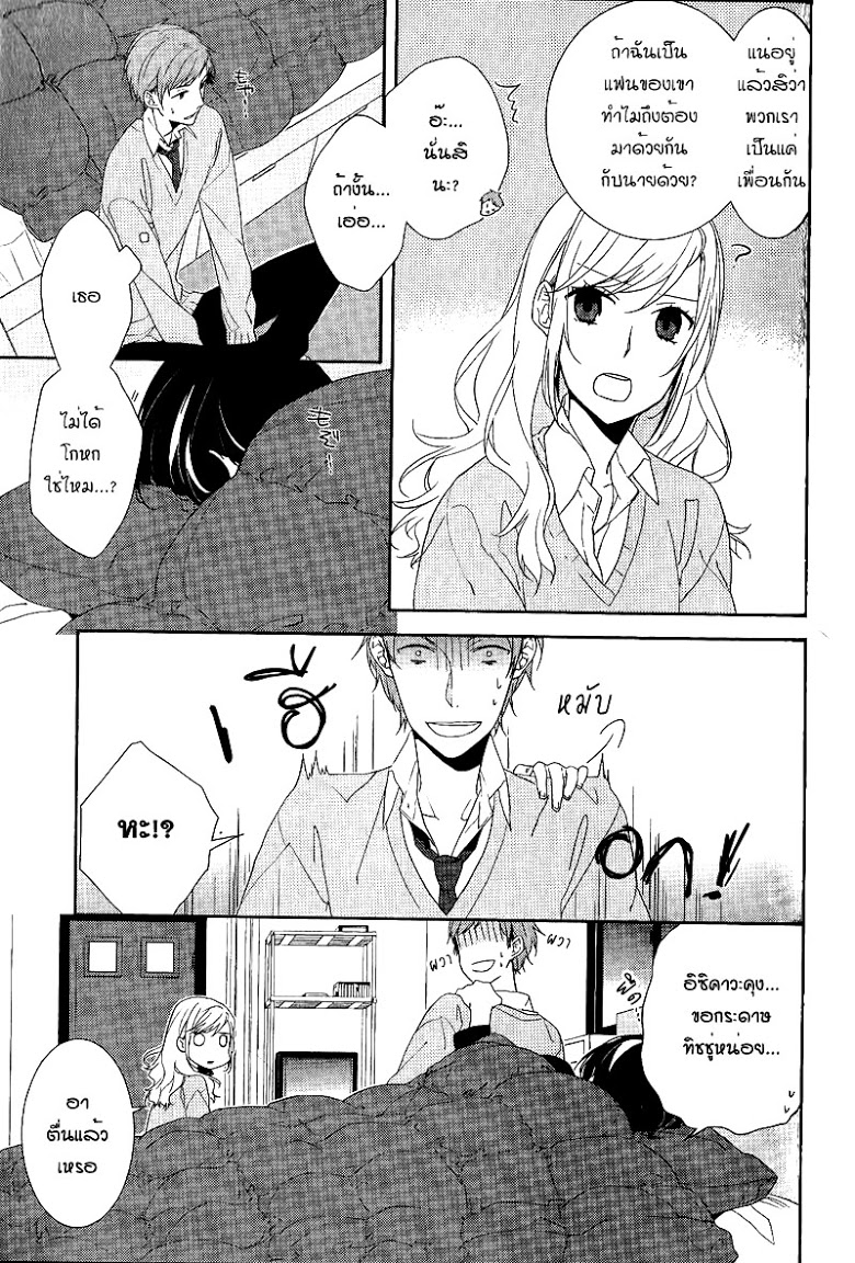 อ่าน Horimiya