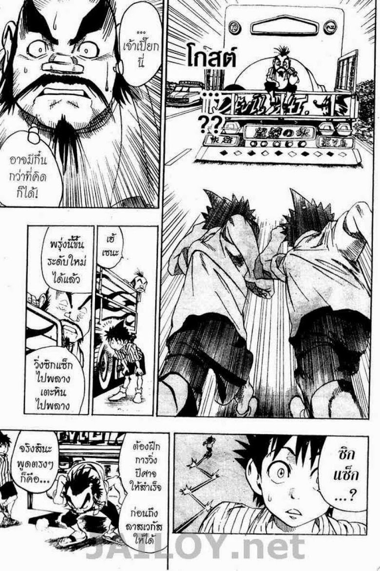 อ่าน eyeshield 21