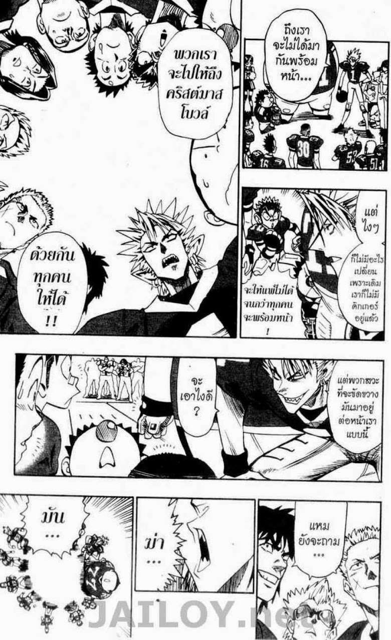 อ่าน eyeshield 21