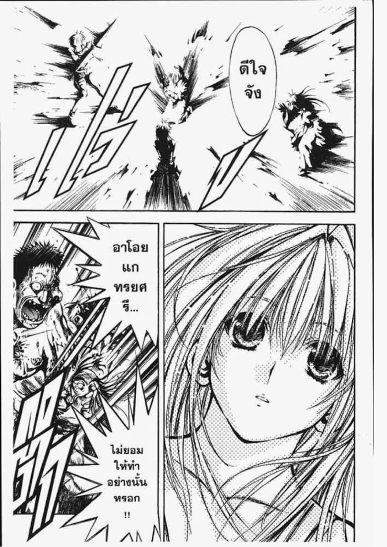 อ่าน Flame of Recca เปลวฟ้าผ่าปฐพี