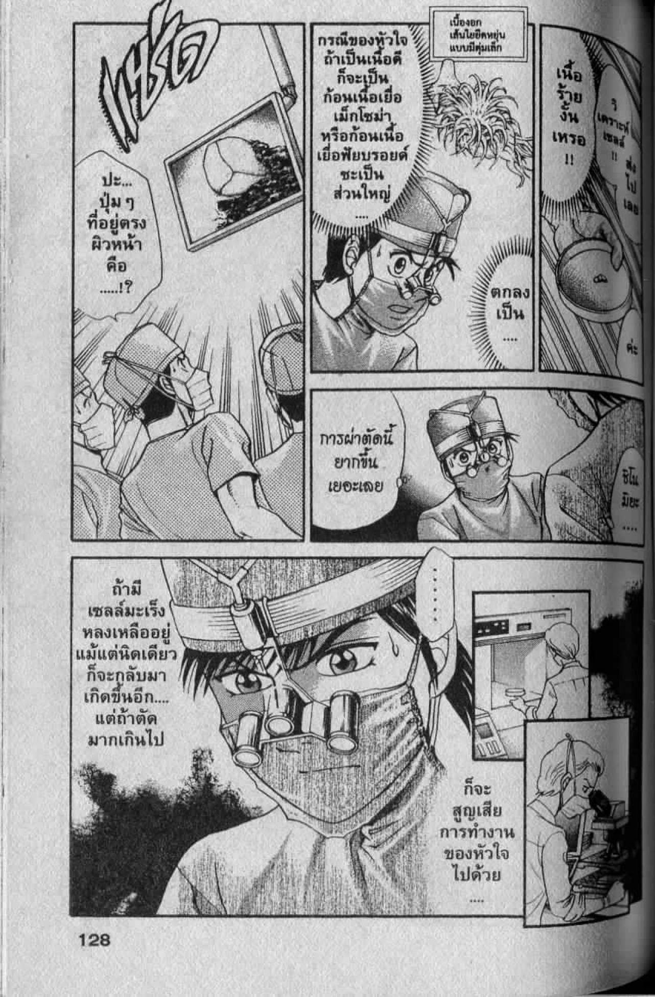 อ่าน Godhand Teru