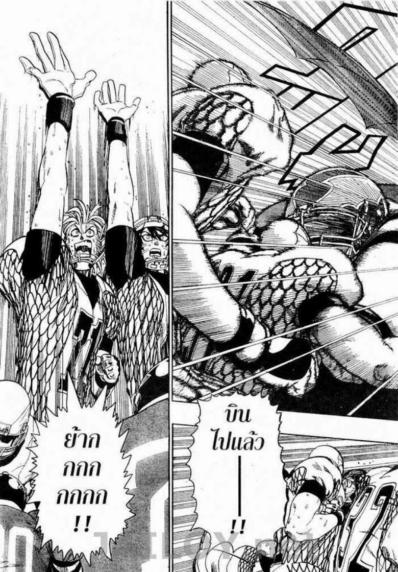 อ่าน eyeshield 21