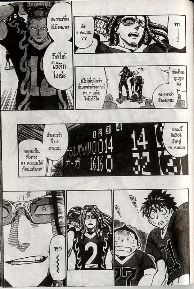 อ่าน eyeshield 21