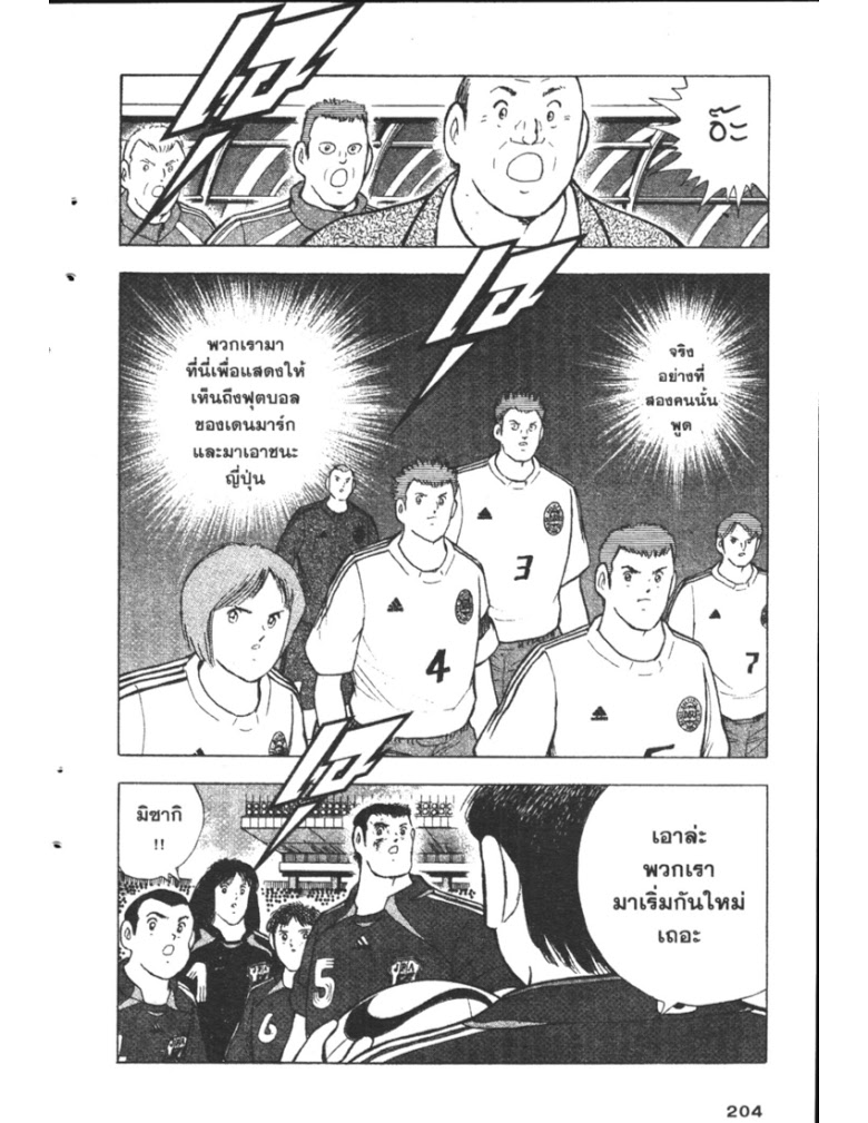 อ่าน Captain Tsubasa: Golden-23