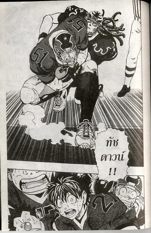 อ่าน eyeshield 21