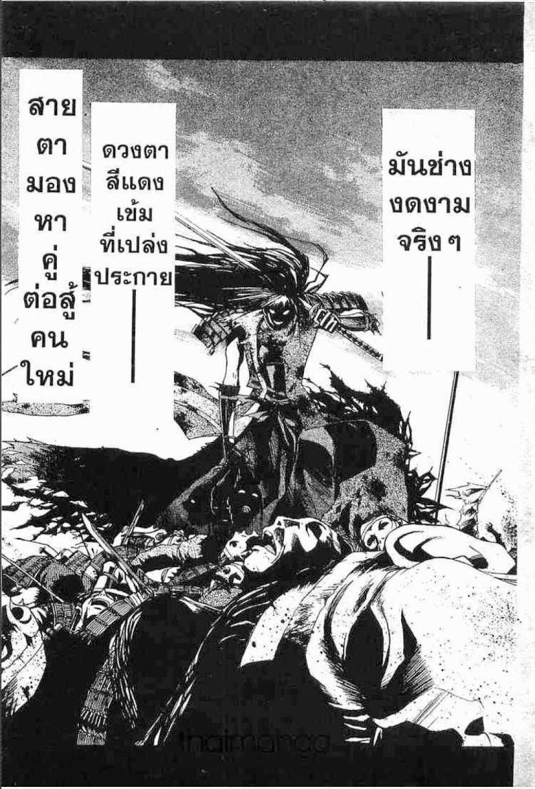 อ่าน Samurai Deeper Kyo