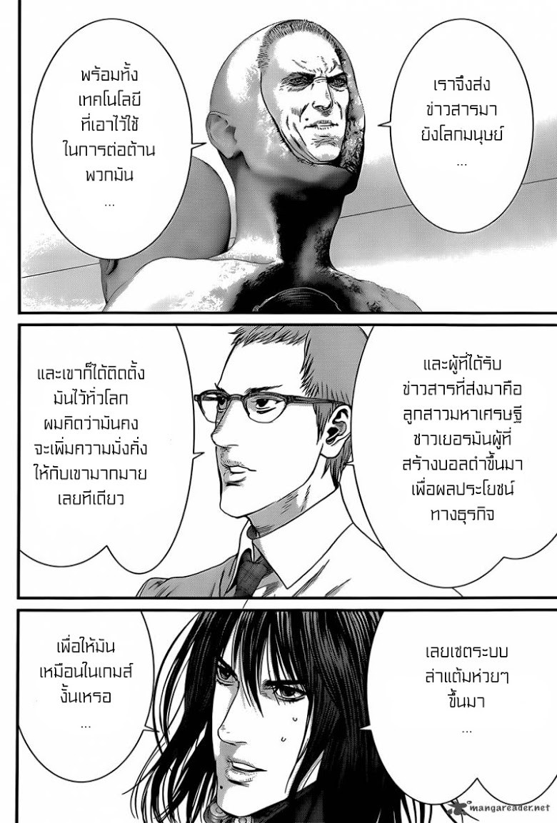 อ่าน Gantz