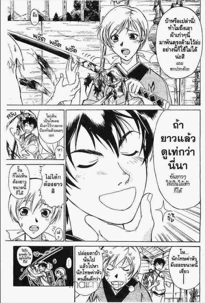 อ่าน Samurai Deeper Kyo