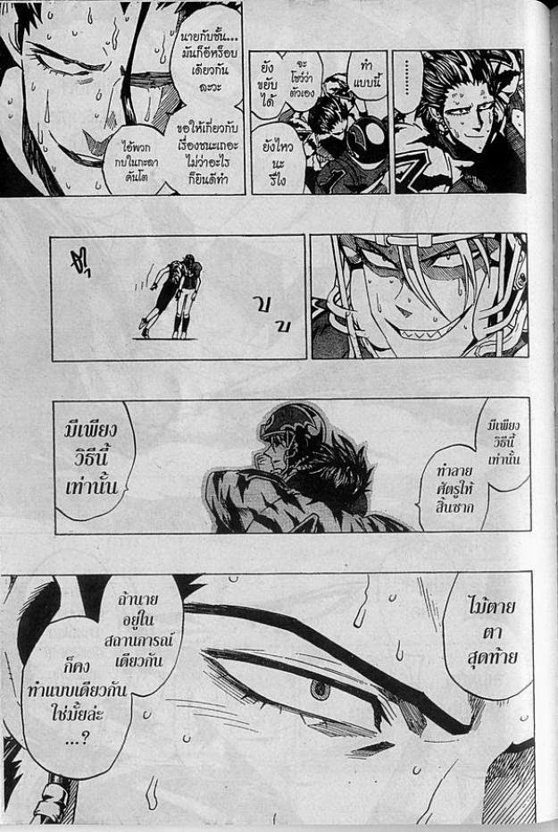 อ่าน eyeshield 21