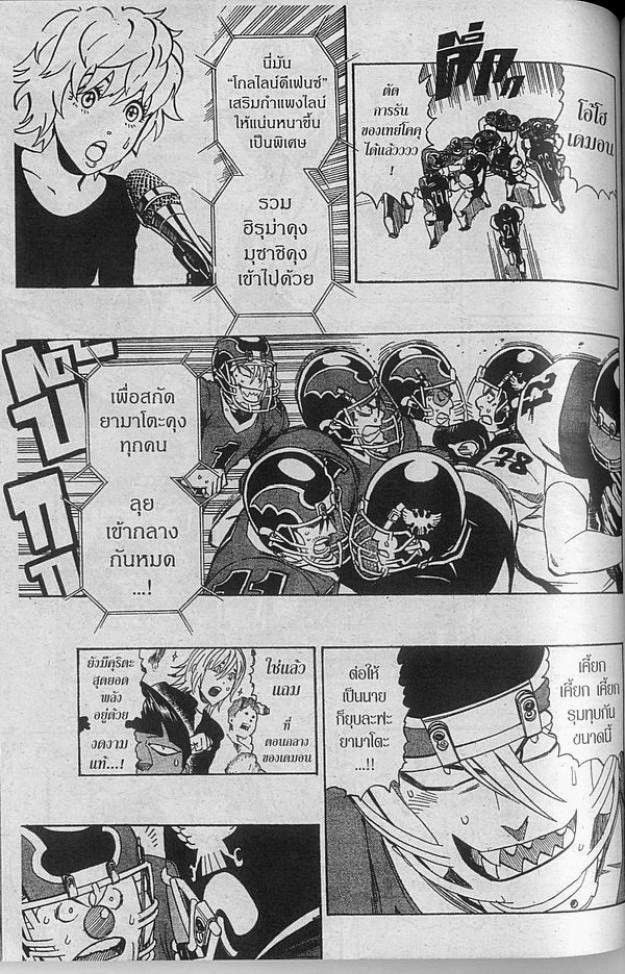 อ่าน eyeshield 21