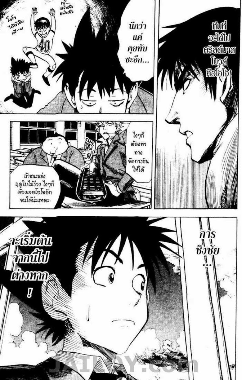 อ่าน eyeshield 21