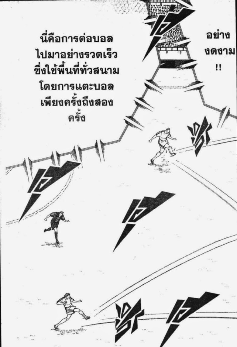 à¸­à¹ˆà¸²à¸™ Captain Tsubasa: Road to 2002