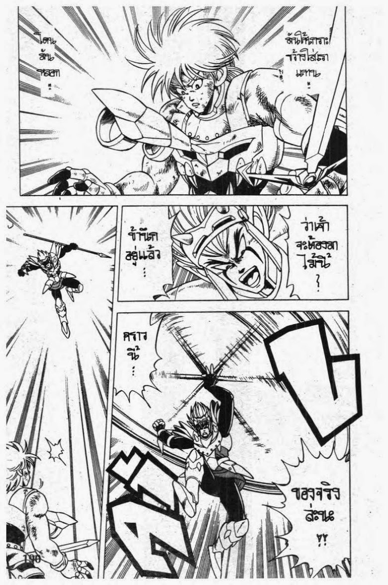 อ่าน Dragon Quest: Dai no Daibouken