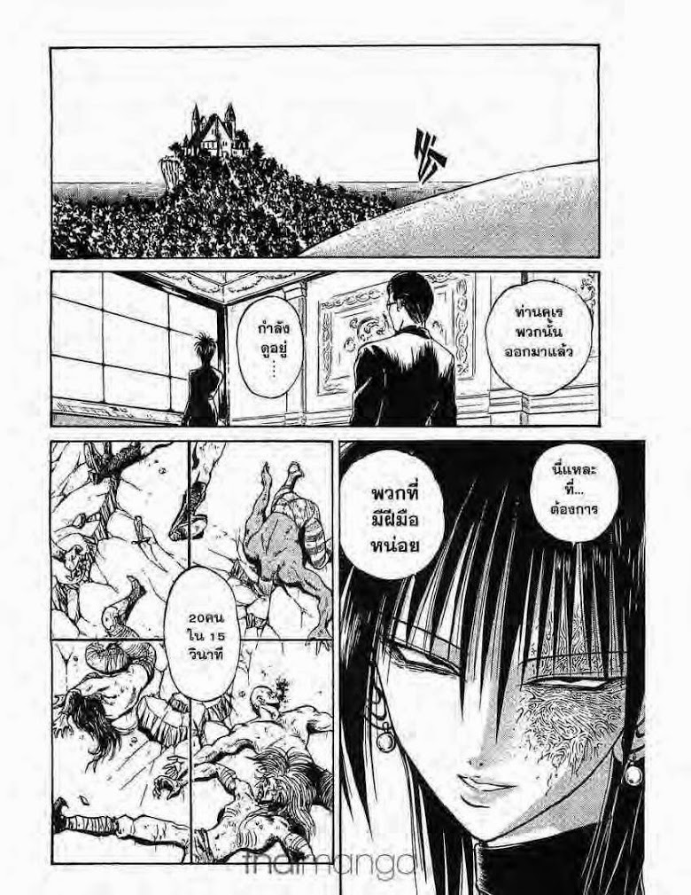 อ่าน Flame of Recca เปลวฟ้าผ่าปฐพี