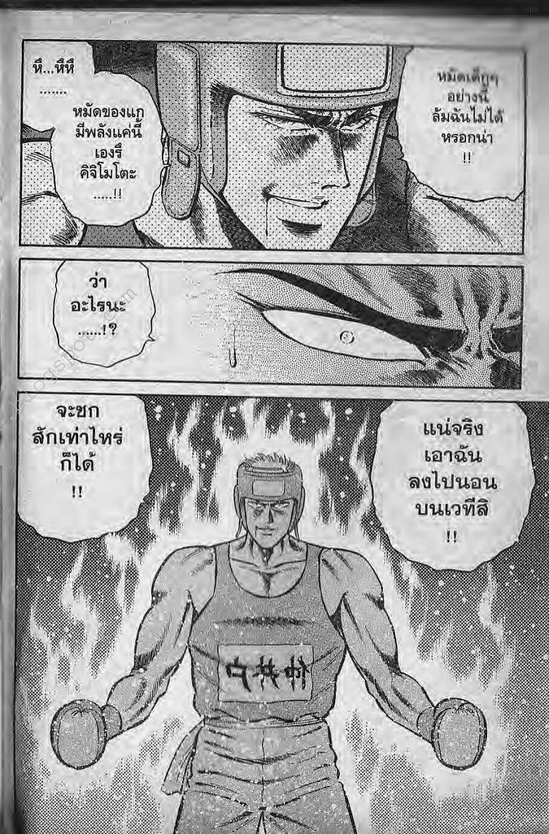 อ่าน Burning Blood