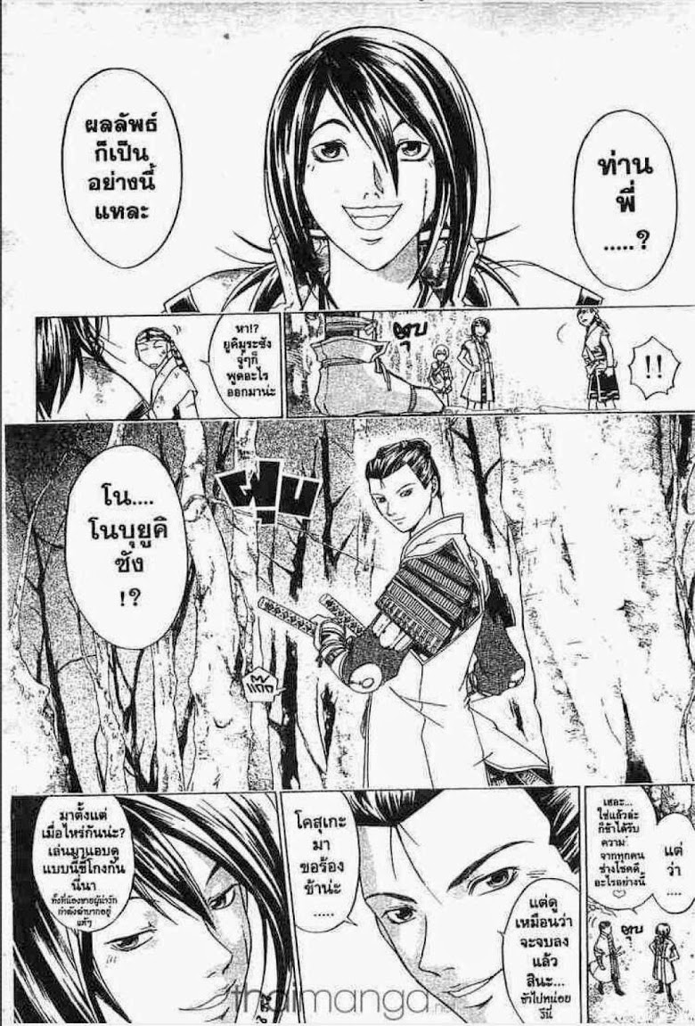 อ่าน Samurai Deeper Kyo