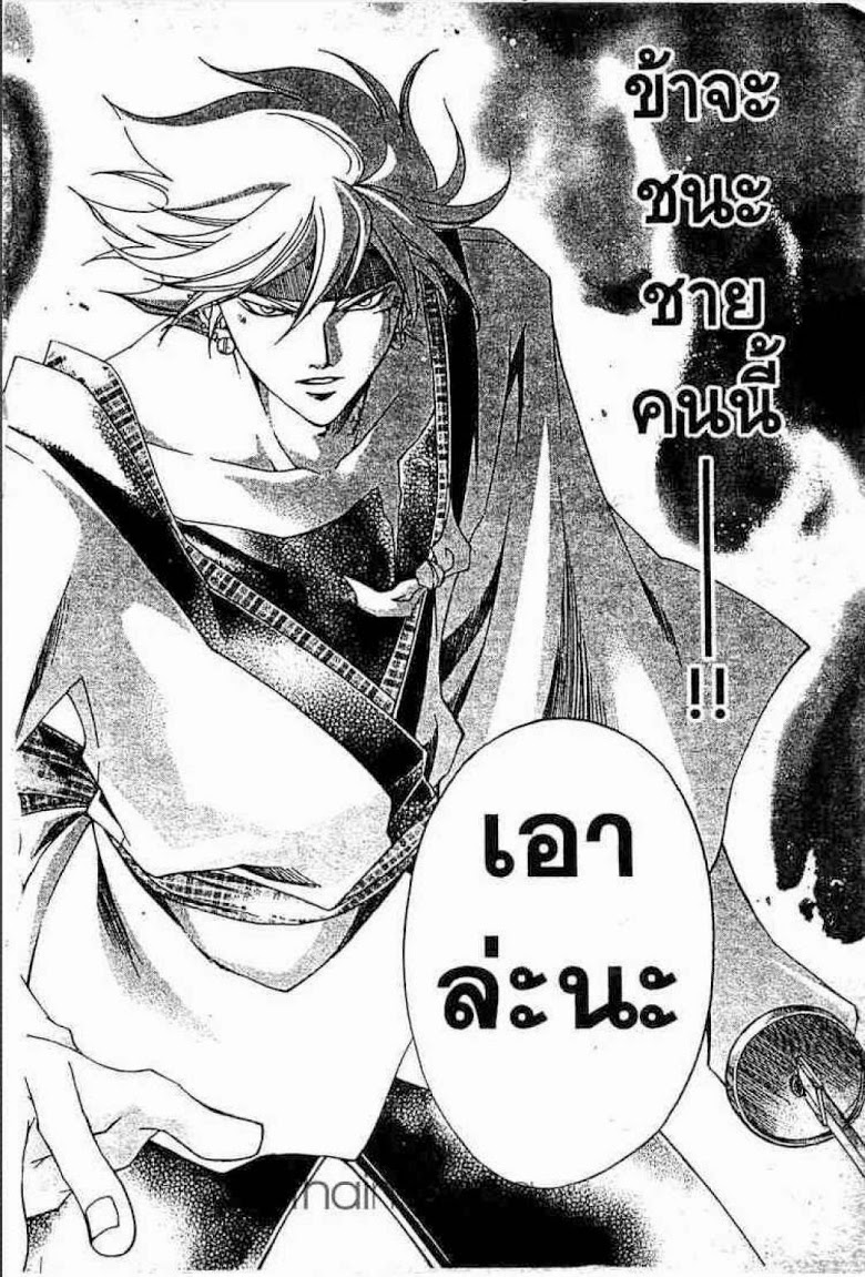 อ่าน Samurai Deeper Kyo