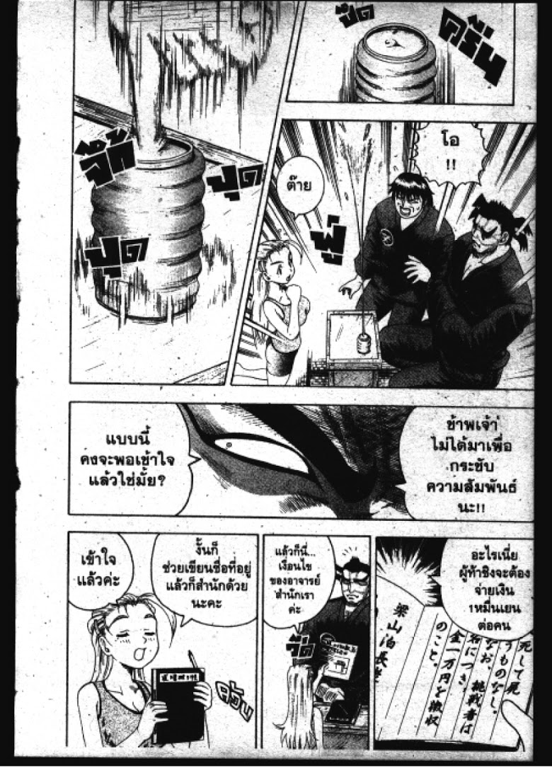 อ่าน Shijou Saikyou no Deshi Kenichi