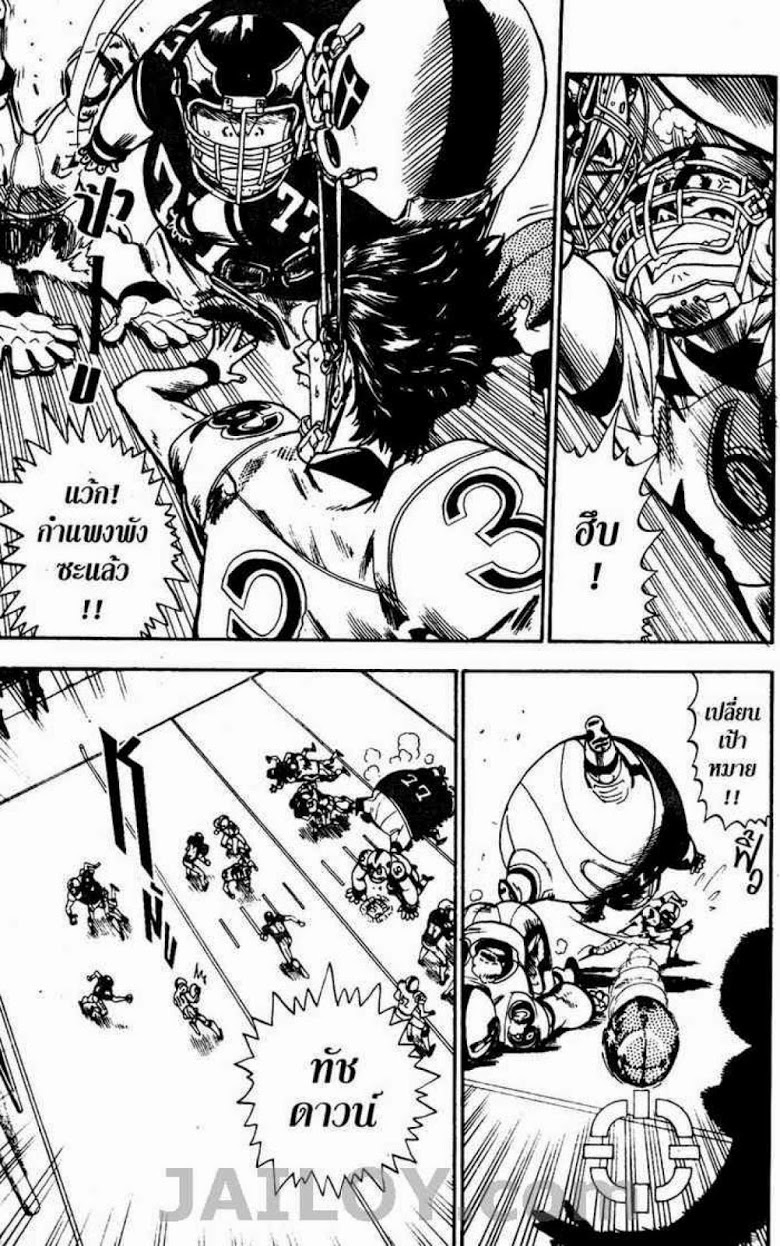 อ่าน eyeshield 21