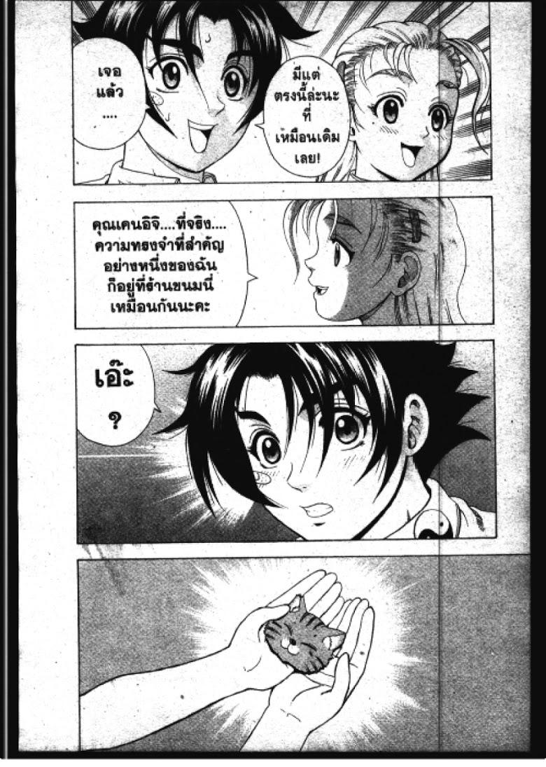 อ่าน Shijou Saikyou no Deshi Kenichi